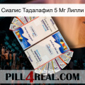 Сиалис Тадалафил 5 Мг Лилли kamagra1